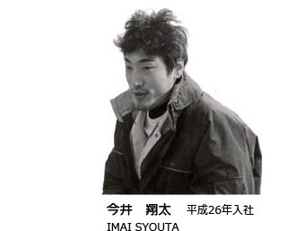今井 翔太